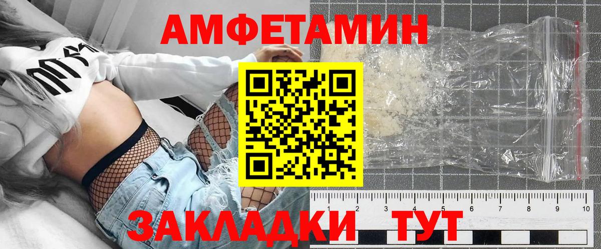 Amphetamine 97%  АМФЕТАМИН  Дмитров  Amphetamine 