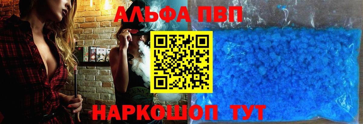 Дмитров  A PVP  A-PVP Crystall  Alpha-PVP СК  цены   Alpha PVP СК КРИС  Вход с VPN 