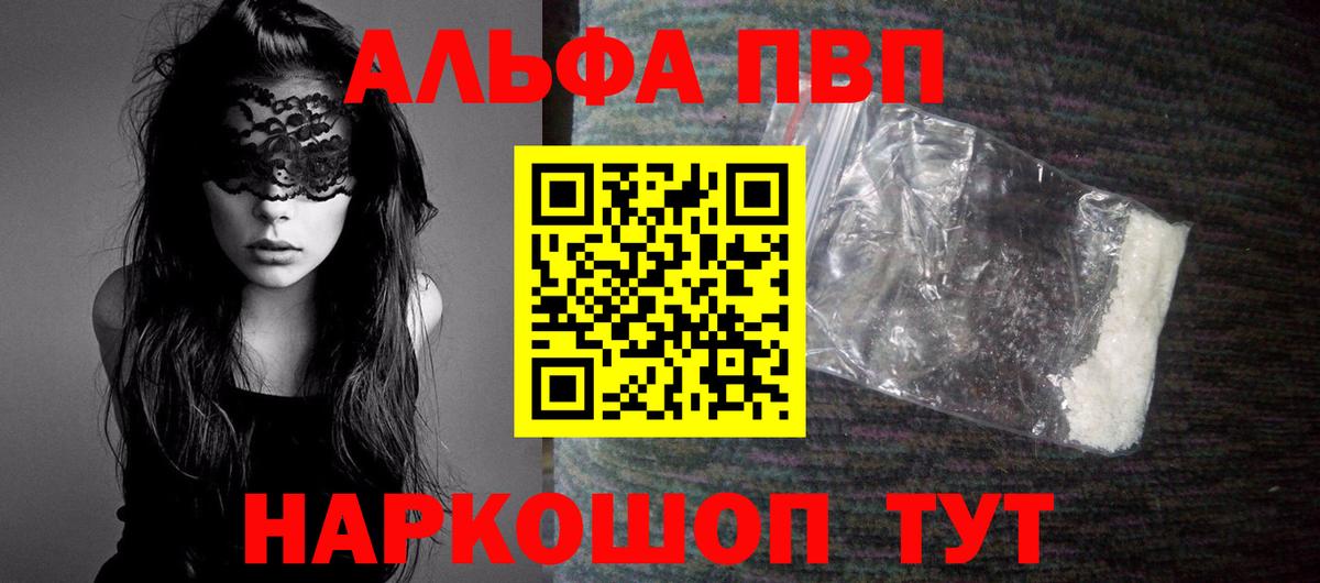 Альфа ПВП VHQ Дмитров
