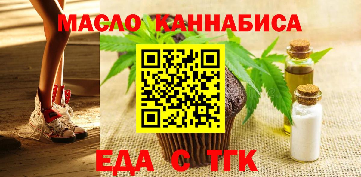 Дмитров  Canna-Cookies марихуана  Вход с VPN 