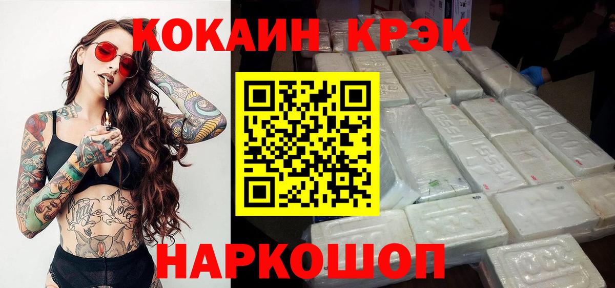 КОКАИН 99%  Дмитров  Кокаин VHQ 