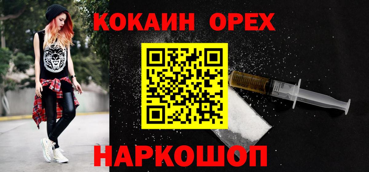 COCAIN Перу  что такое наркотик  Дмитров  Cocaine VHQ  Вход с VPN 