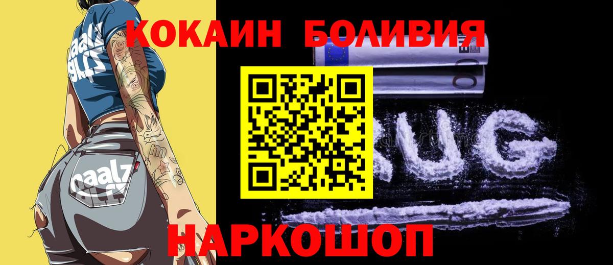 COCAIN 97% Дмитров