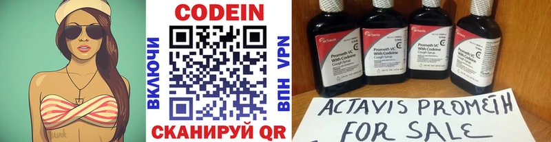 omg сайт  Дмитров  Codein напиток Lean (лин) 