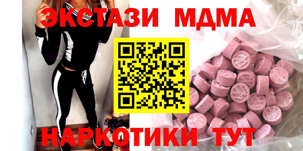 Дмитров  Ecstasy TESLA  Экстази  Ecstasy 280 MDMA  Вход с VPN 
