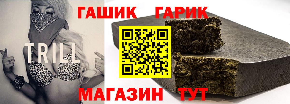 наркошоп  ГАШ  Дмитров  Гашиш гарик 