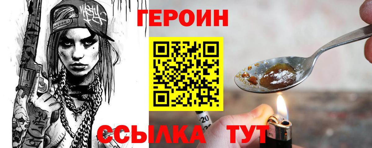 Дмитров  ГЕРОИН Афган  ГЕРОИН  Вход с VPN 
