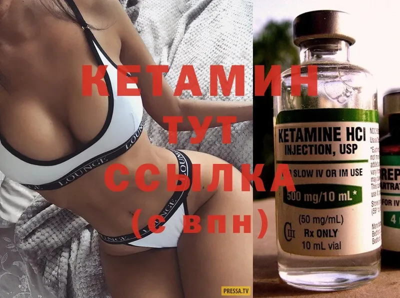 Кетамин ketamine  Дмитров 