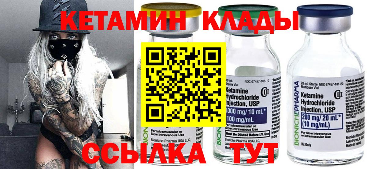 Дмитров  КЕТАМИН ketamine  Вход с VPN  Кетамин VHQ 