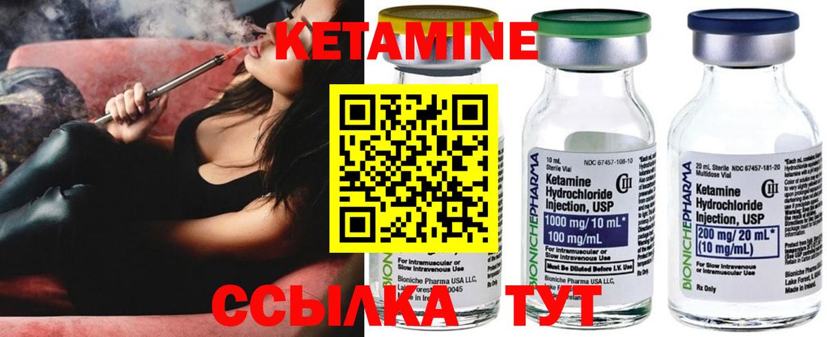 КЕТАМИН VHQ Дмитров