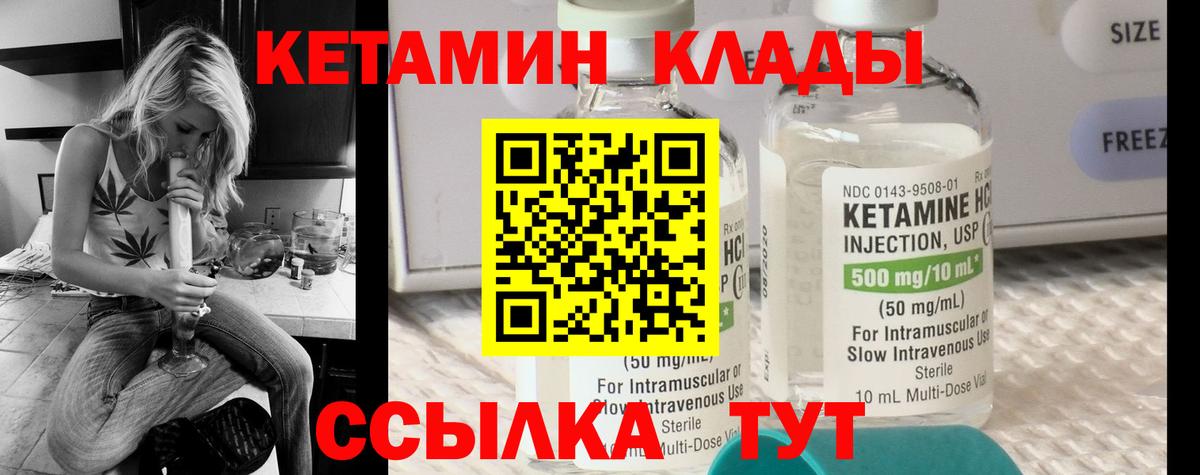 КЕТАМИН ketamine  Дмитров  КЕТАМИН ketamine 