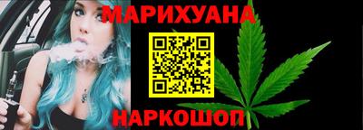 дистиллят марихуана Бийск