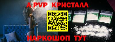 альфа пвп Гагарин