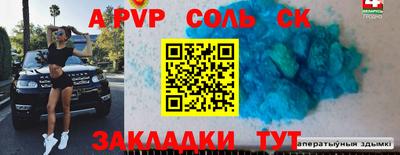 spice Донецк