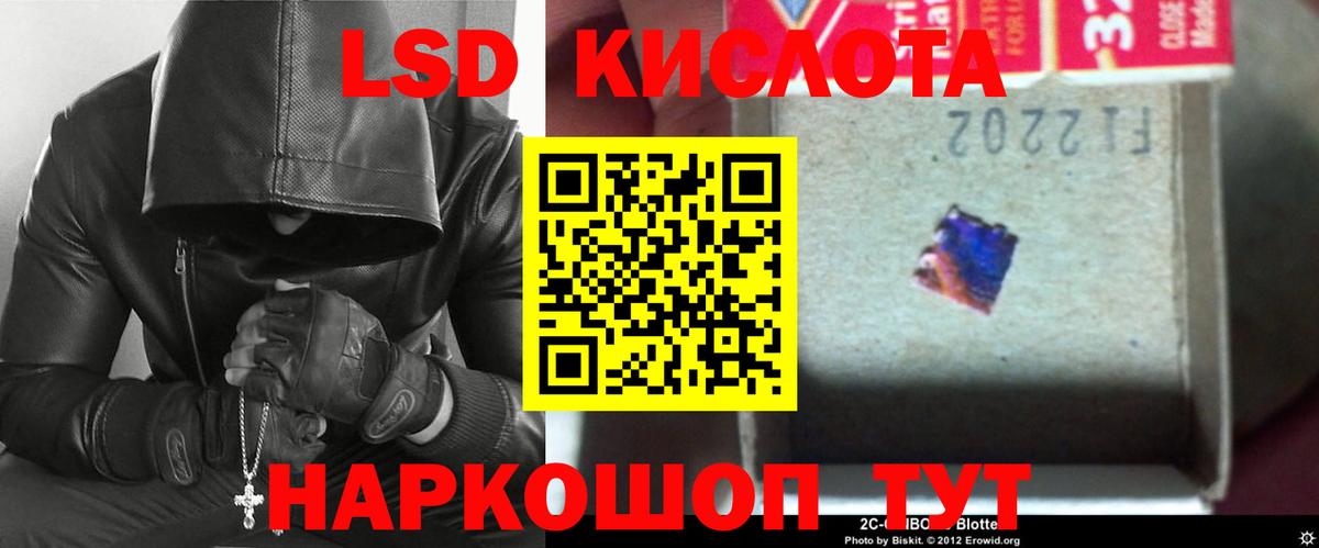 Лсд 25 экстази кислота Дмитров