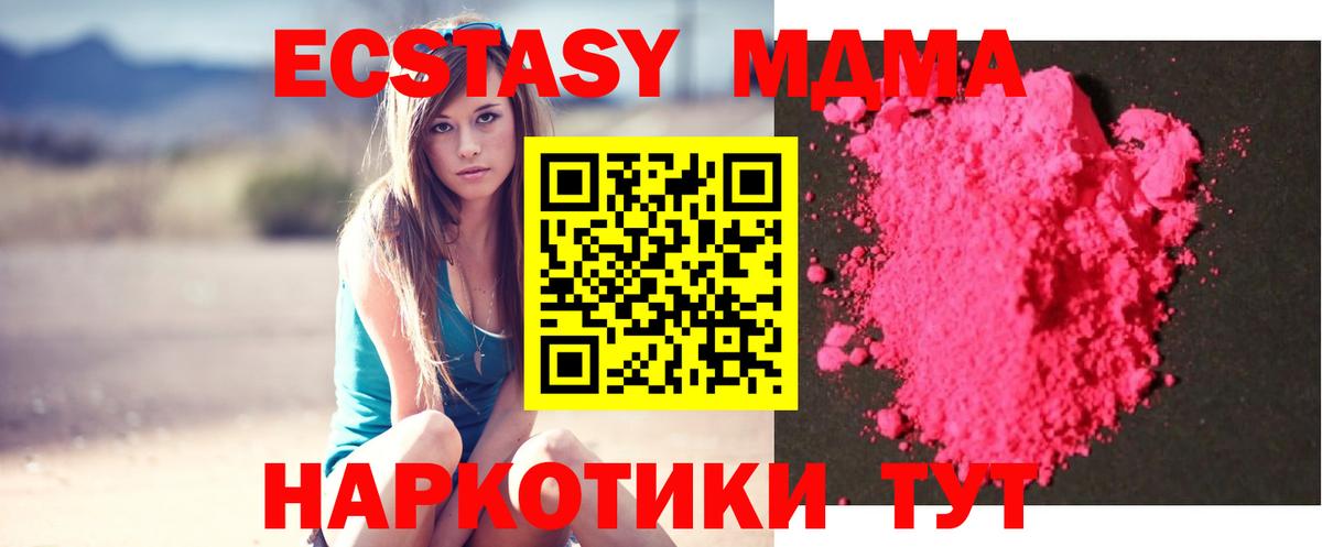 МДМА молли Дмитров
