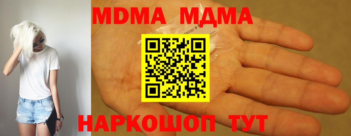 Дмитров  МДМА  Вход с VPN  MDMA кристаллы 