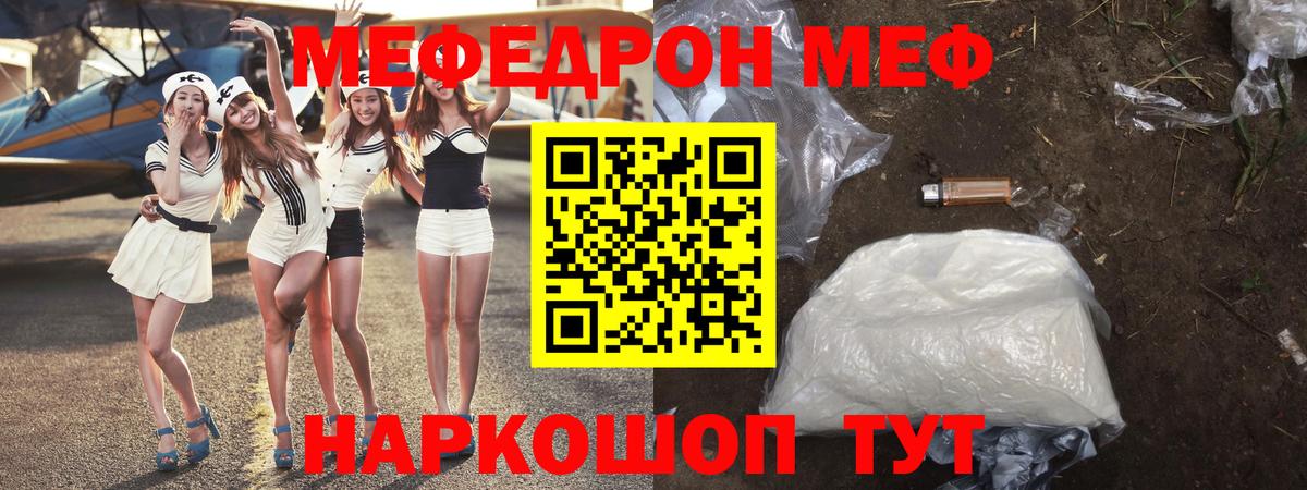 Мефедрон  МЯУ-МЯУ 4 MMC  МЯУ-МЯУ мяу мяу  Вход с VPN  Дмитров 