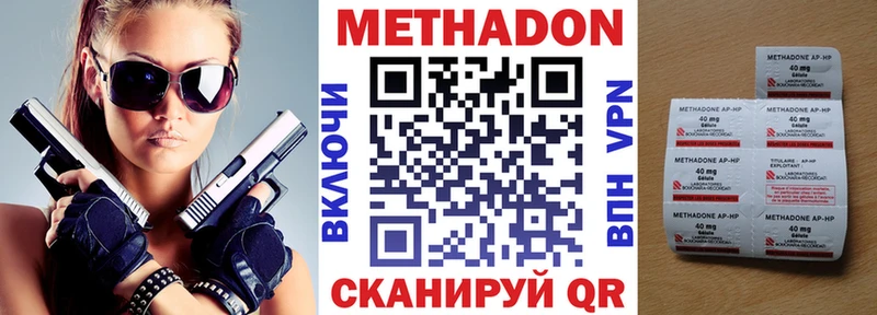 магазин наркотиков Дмитров Метадон мёд