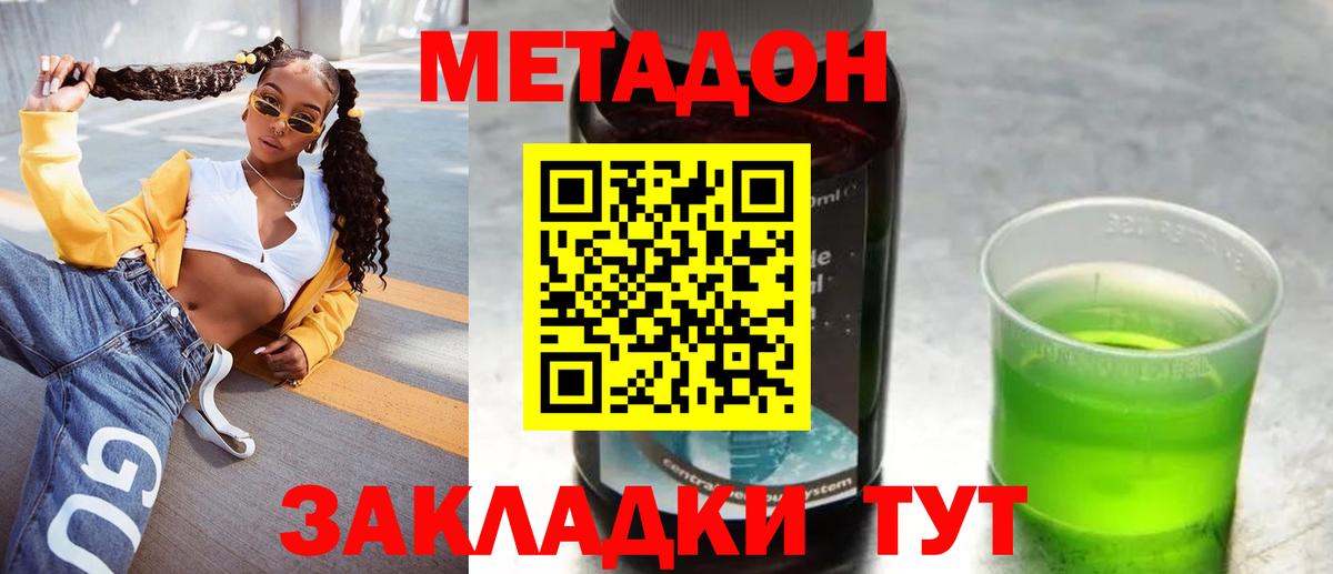 Метадон белоснежный  МЕТАДОН кристалл  OMG зеркало  Дмитров 