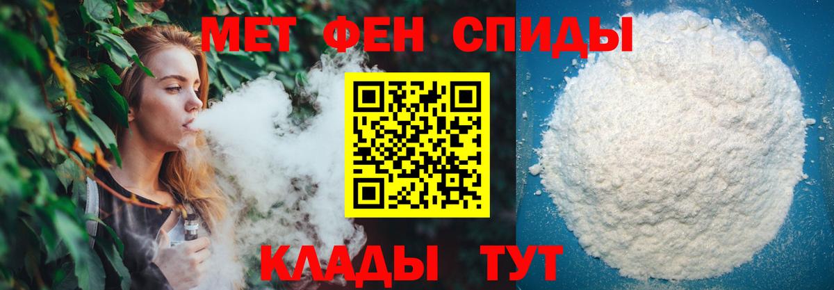 Метамфетамин Декстрометамфетамин 99.9%  Вход с VPN  Дмитров 