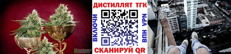 Дистиллят ТГК жижа Дмитров