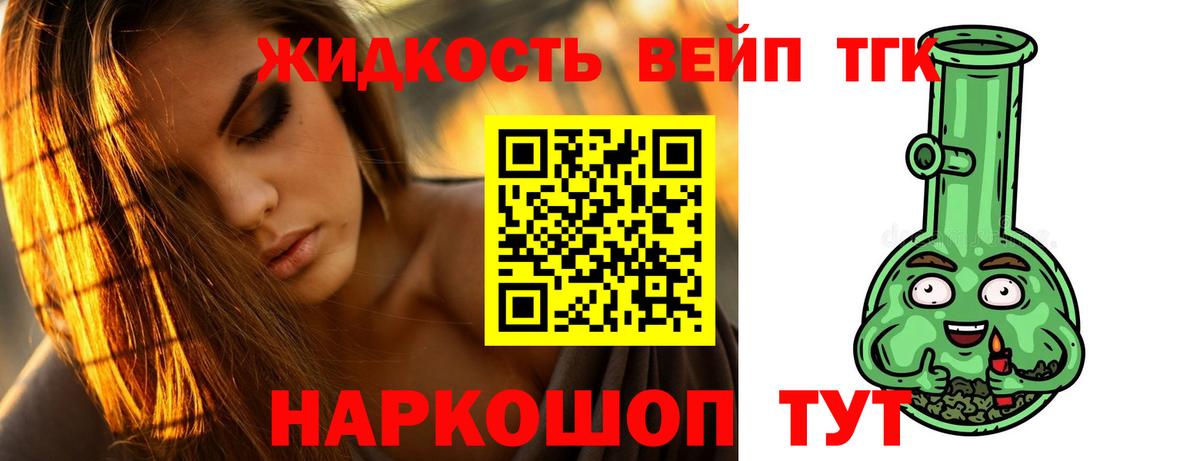 Дистиллят ТГК THC oil Дмитров