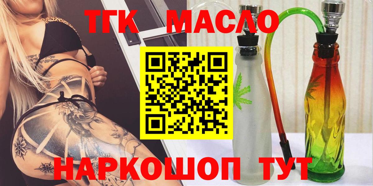 Дмитров  ТГК вейп  Вход с VPN  ТГК вейп 